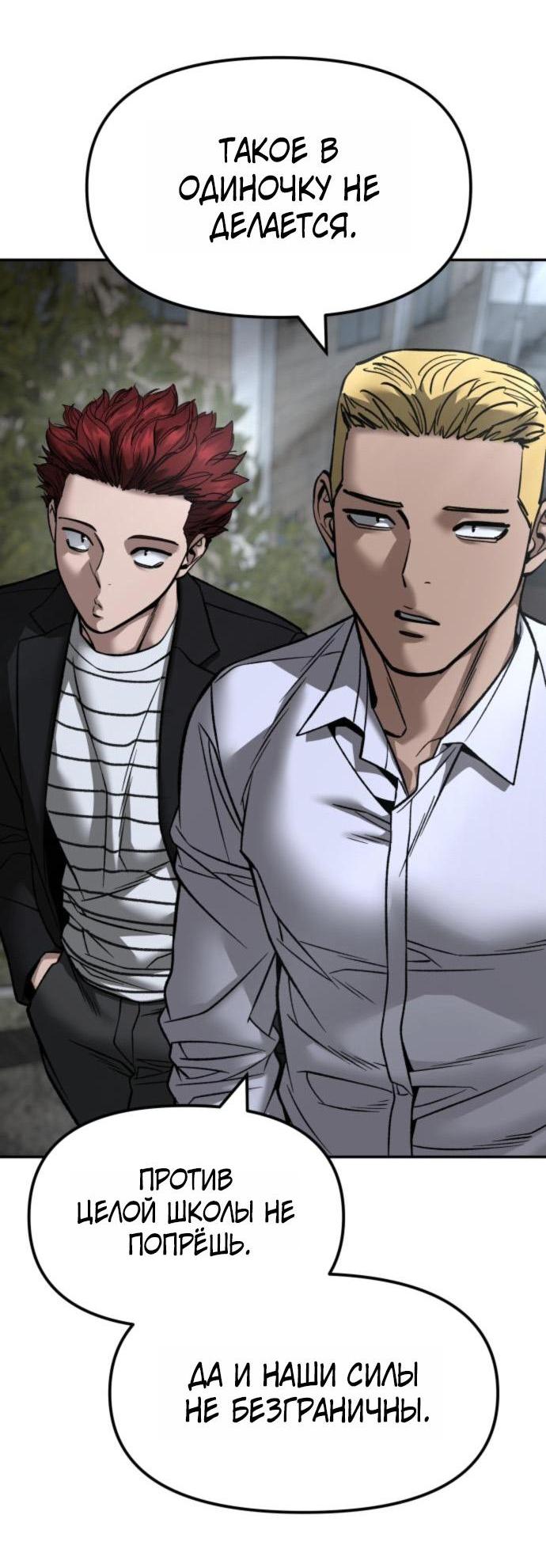 Read Непобедимый Проект Ильджин RU Manga Online