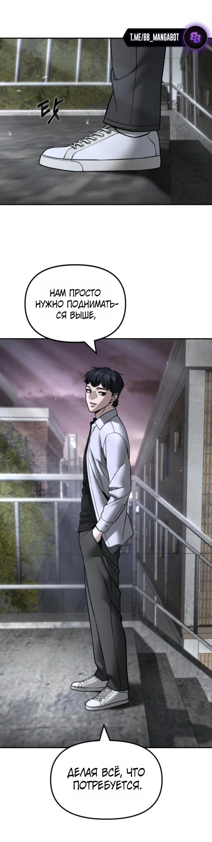 Read Непобедимый Проект Ильджин RU Manga Online