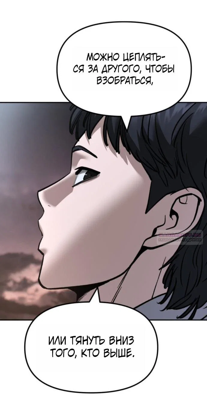 Read Непобедимый Проект Ильджин RU Manga Online