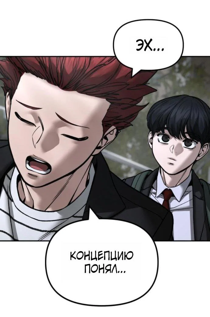 Read Непобедимый Проект Ильджин RU Manga Online