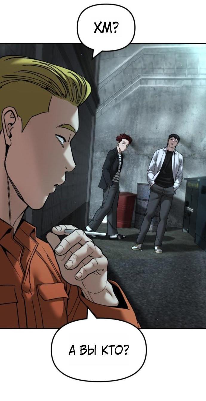 Read Непобедимый Проект Ильджин RU Manga Online