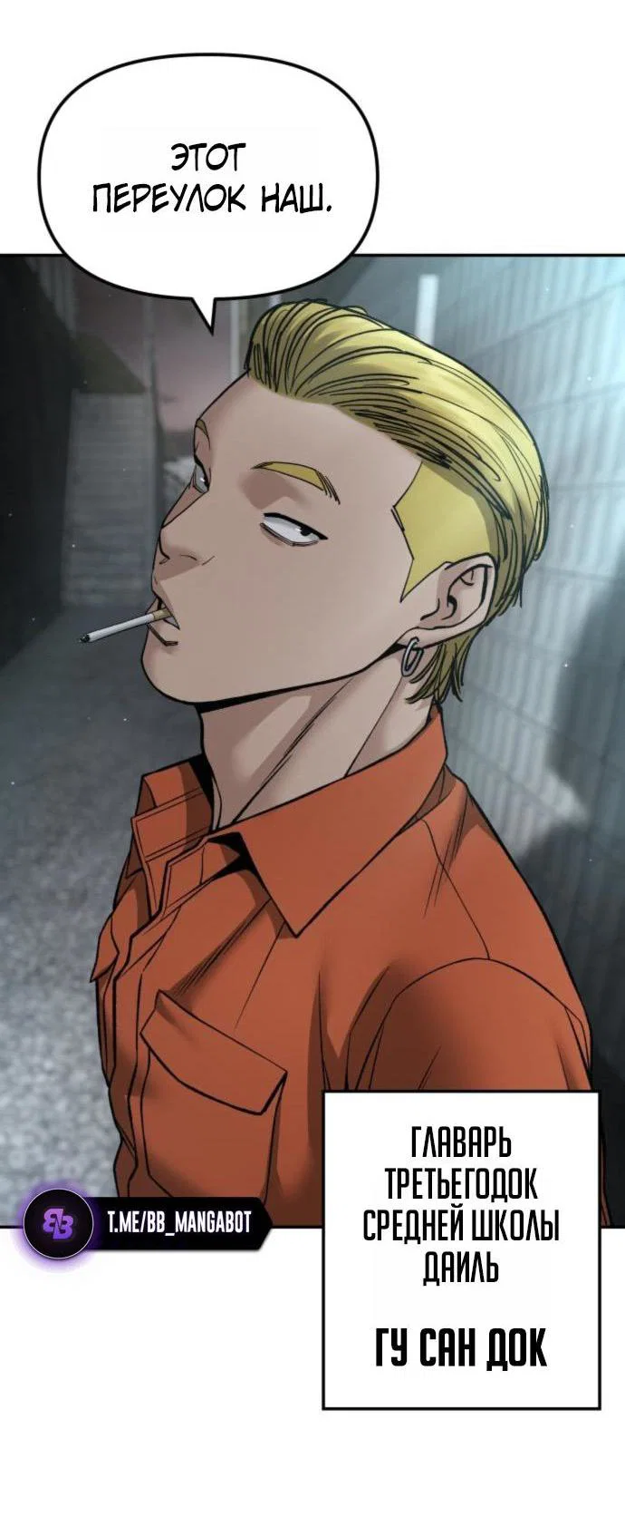 Read Непобедимый Проект Ильджин RU Manga Online