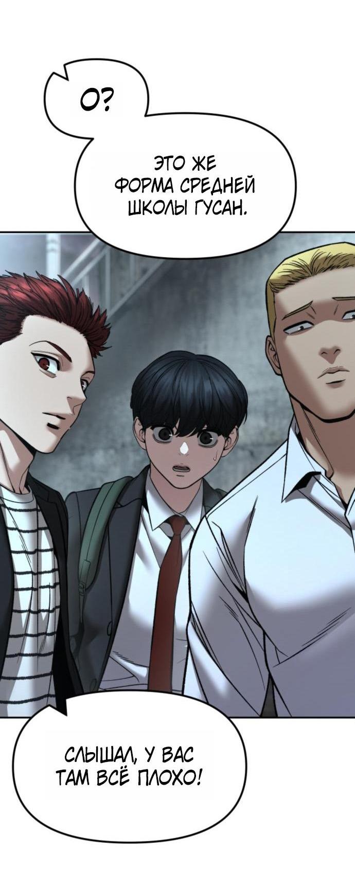 Read Непобедимый Проект Ильджин RU Manga Online