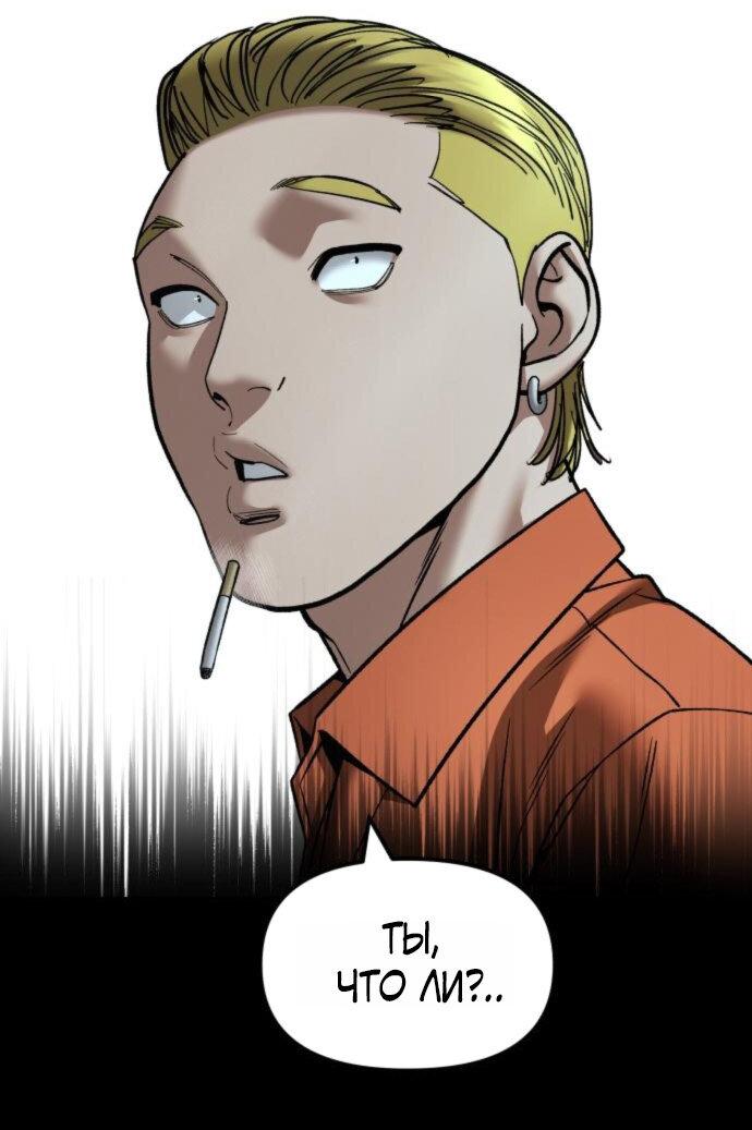 Read Непобедимый Проект Ильджин RU Manga Online