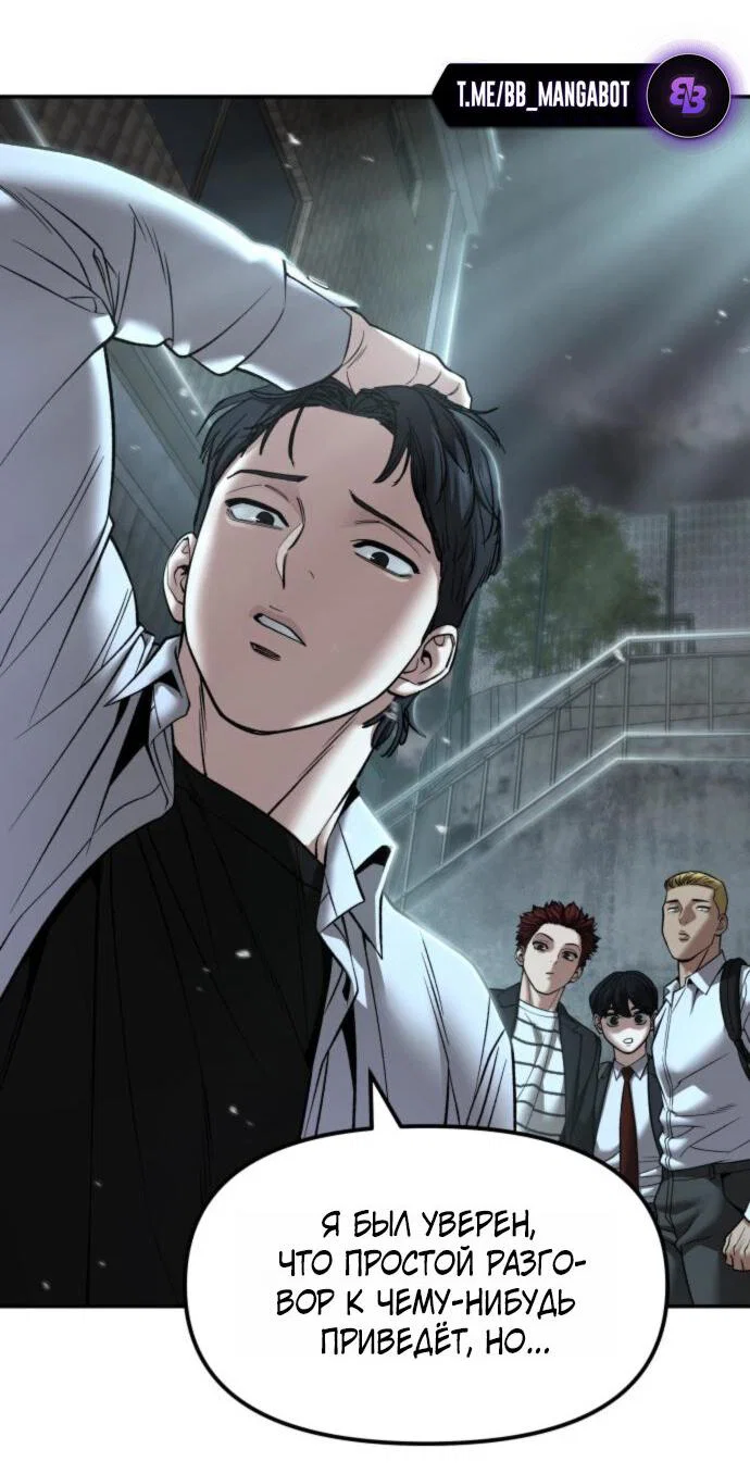 Read Непобедимый Проект Ильджин RU Manga Online