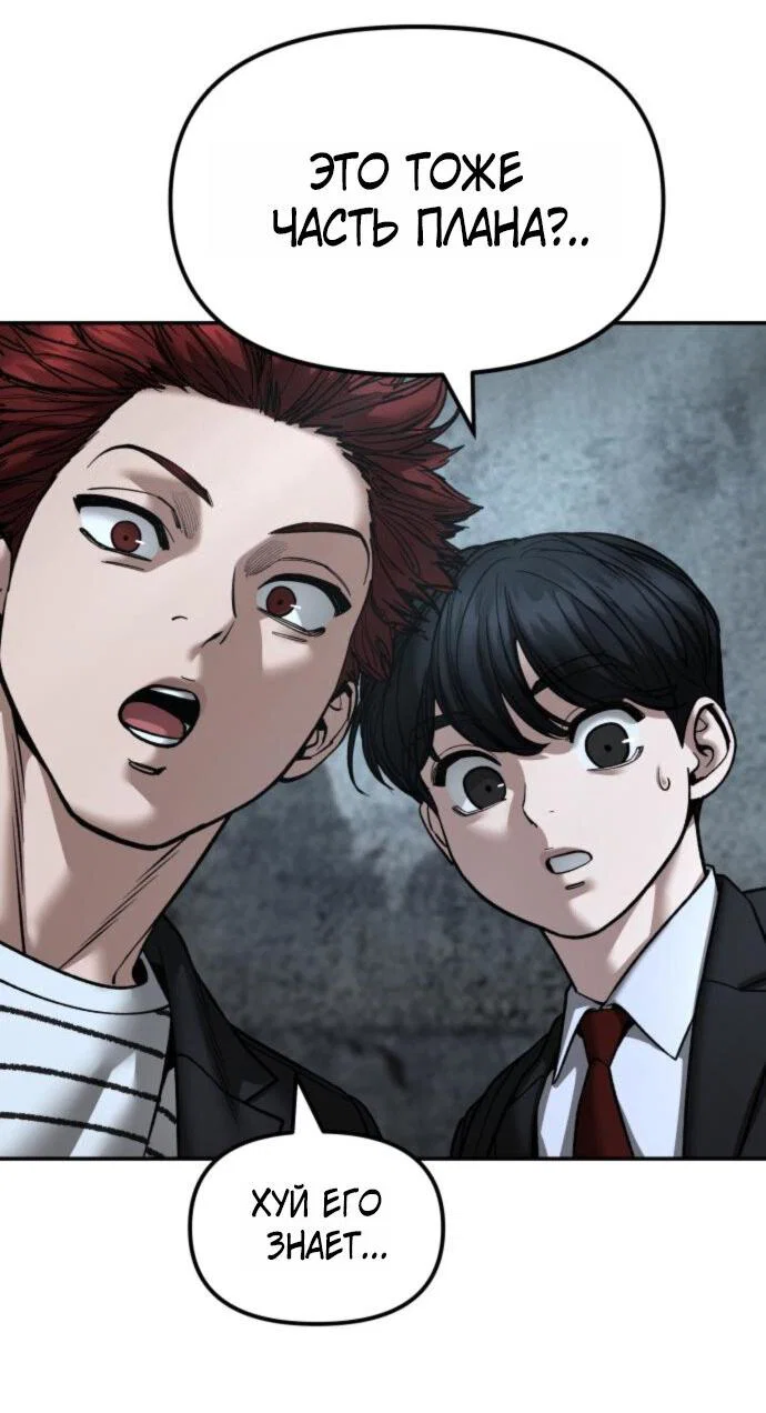 Read Непобедимый Проект Ильджин RU Manga Online