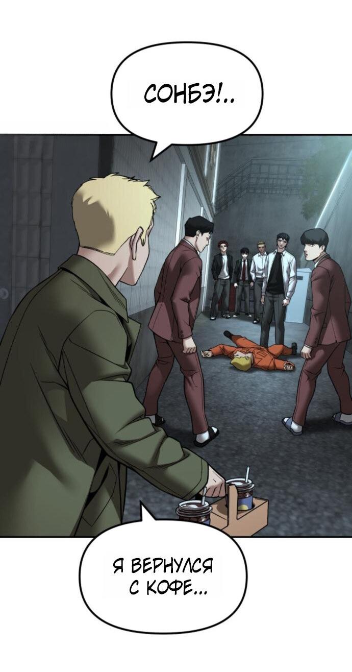 Read Непобедимый Проект Ильджин RU Manga Online