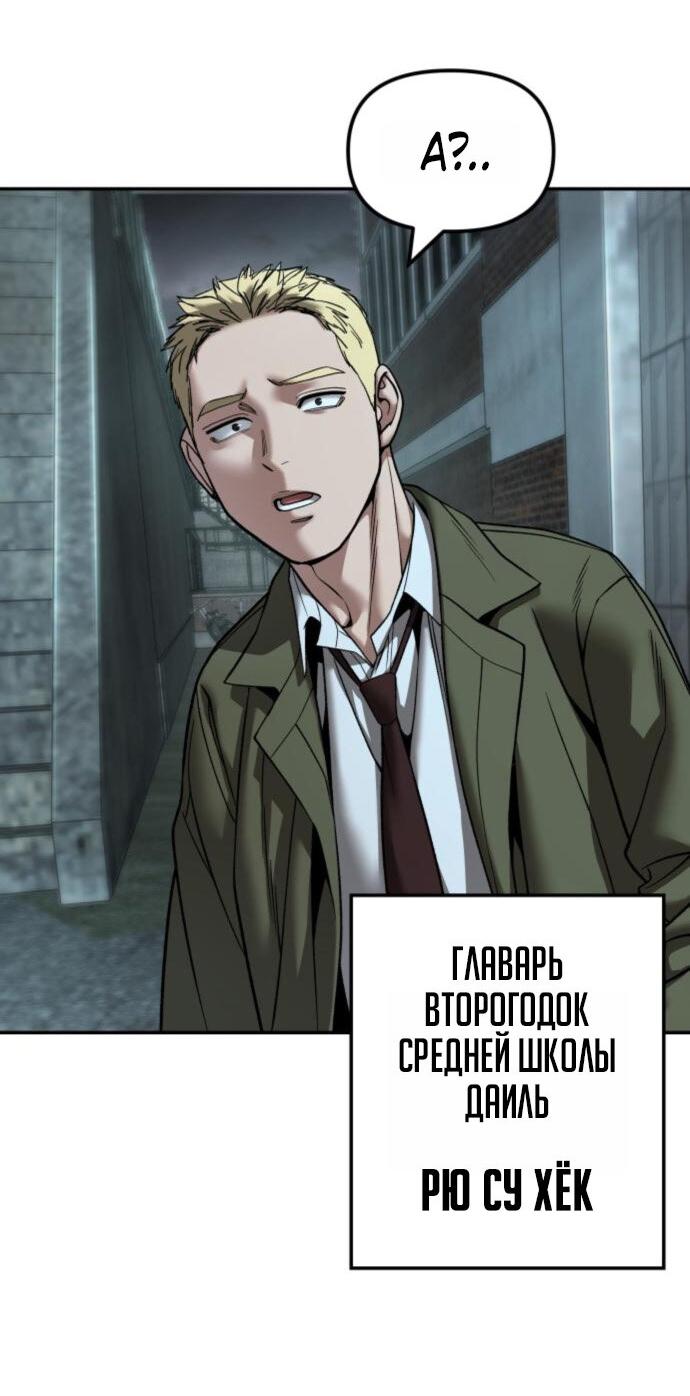 Read Непобедимый Проект Ильджин RU Manga Online