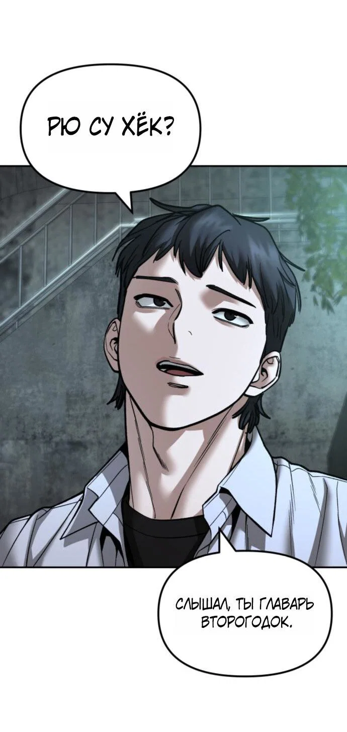 Read Непобедимый Проект Ильджин RU Manga Online