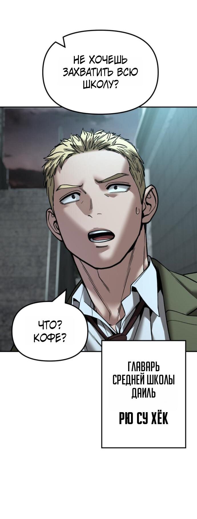 Read Непобедимый Проект Ильджин RU Manga Online