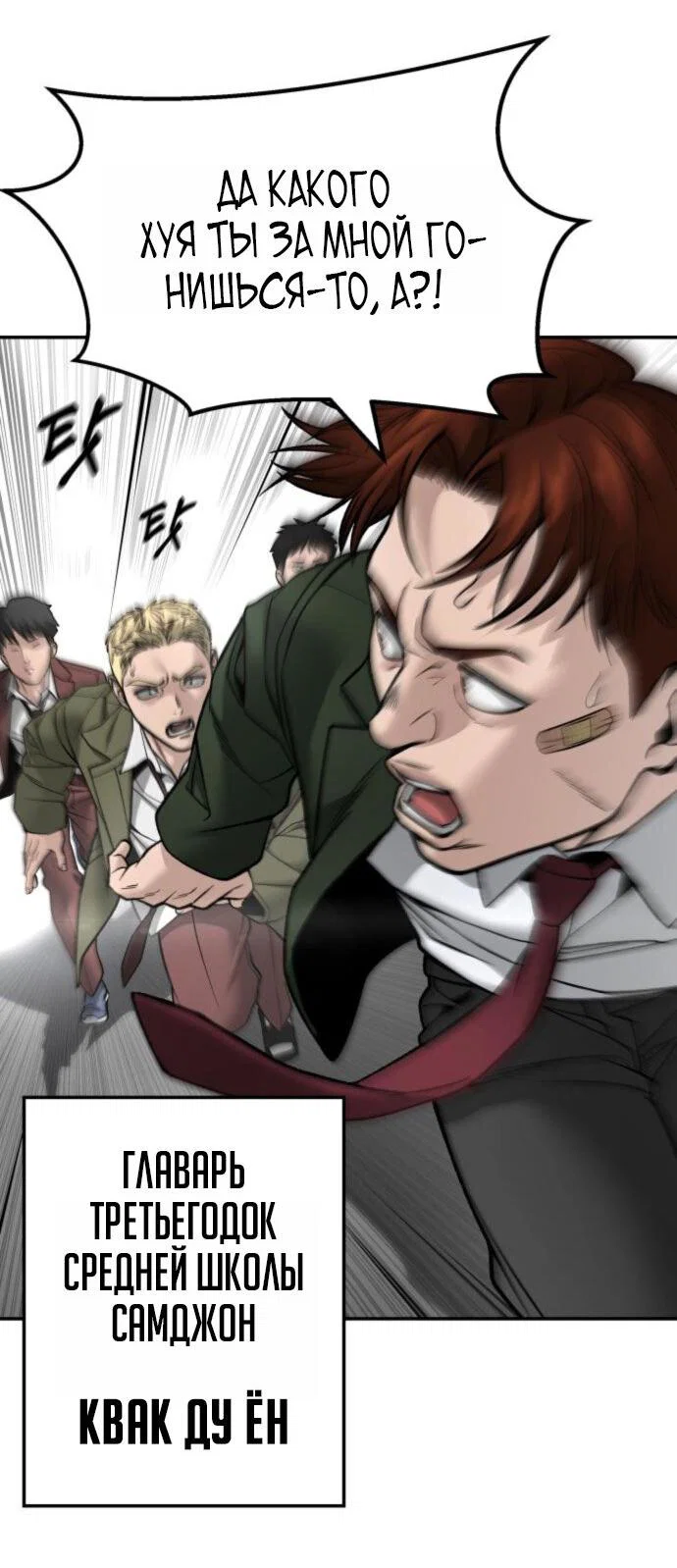 Read Непобедимый Проект Ильджин RU Manga Online