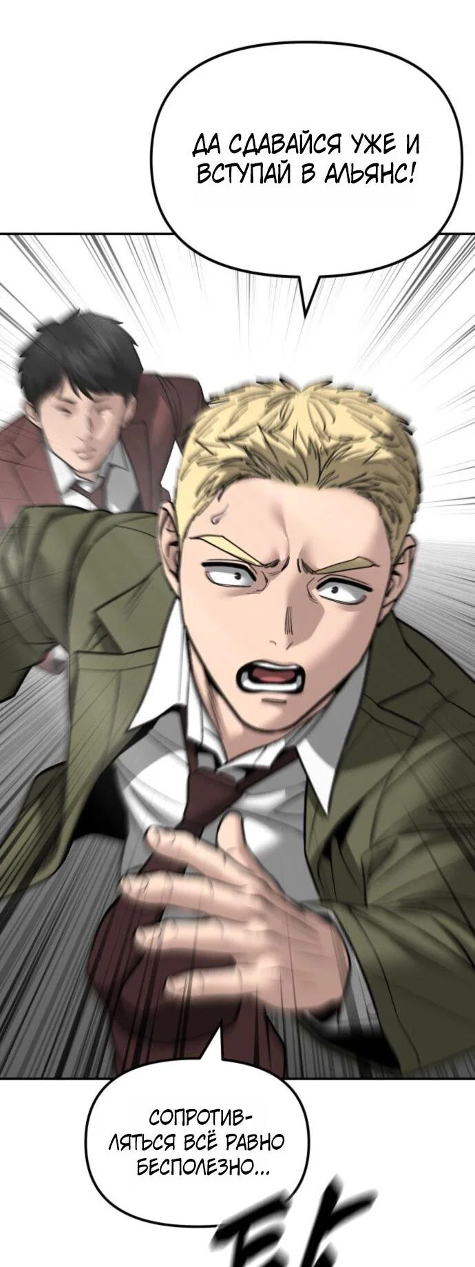 Read Непобедимый Проект Ильджин RU Manga Online