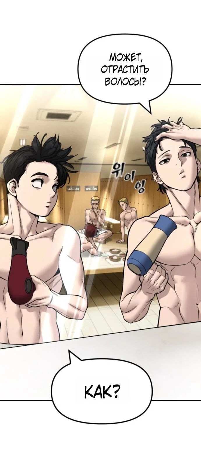 Read Непобедимый Проект Ильджин RU Manga Online