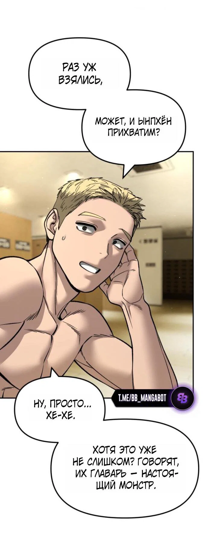 Read Непобедимый Проект Ильджин RU Manga Online