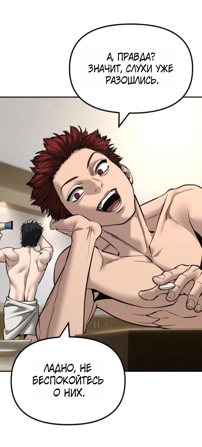 Read Непобедимый Проект Ильджин RU Manga Online