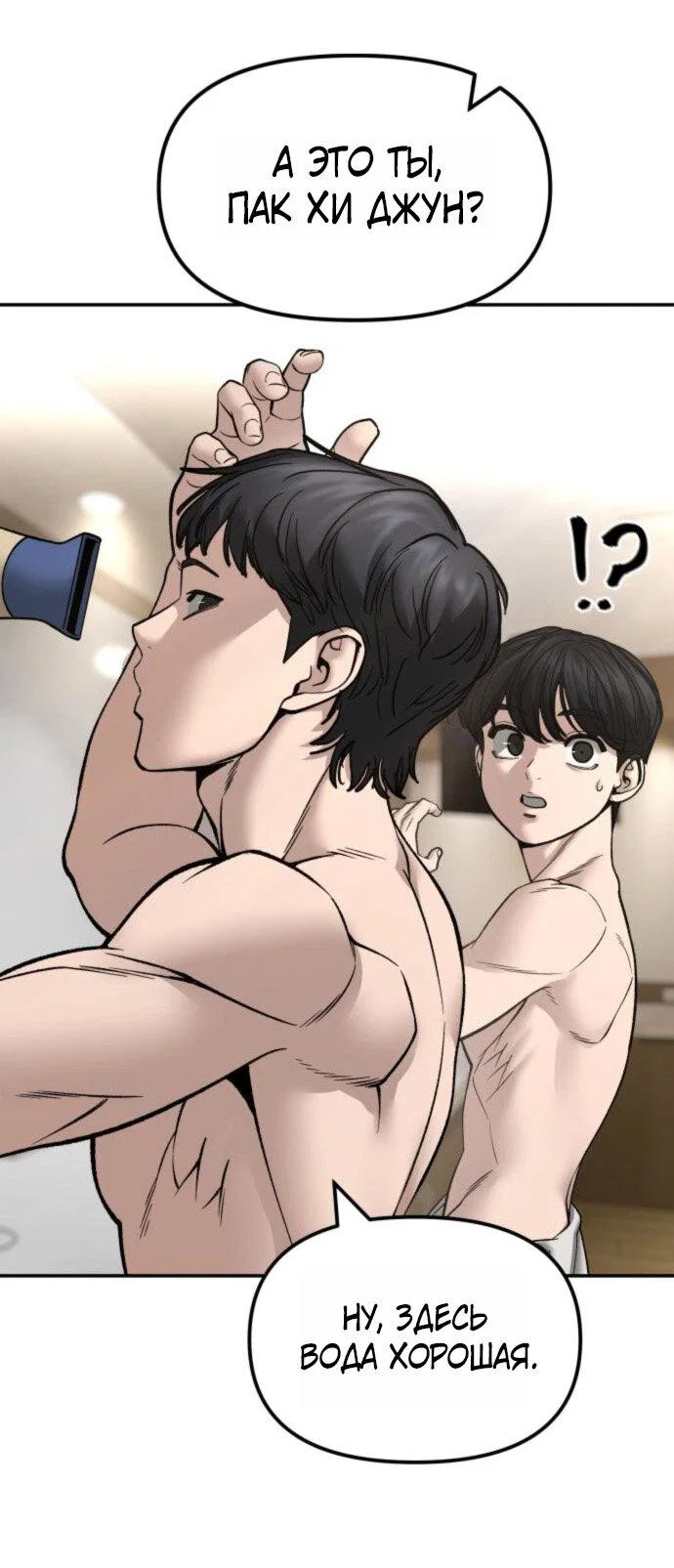 Read Непобедимый Проект Ильджин RU Manga Online