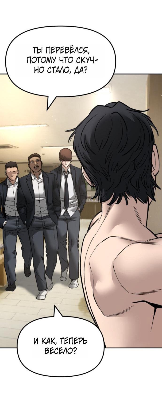 Read Непобедимый Проект Ильджин RU Manga Online