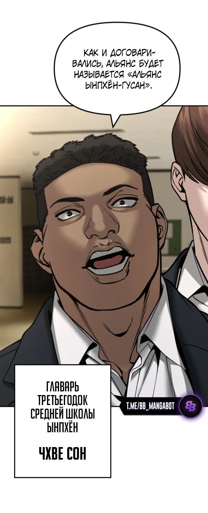 Read Непобедимый Проект Ильджин RU Manga Online