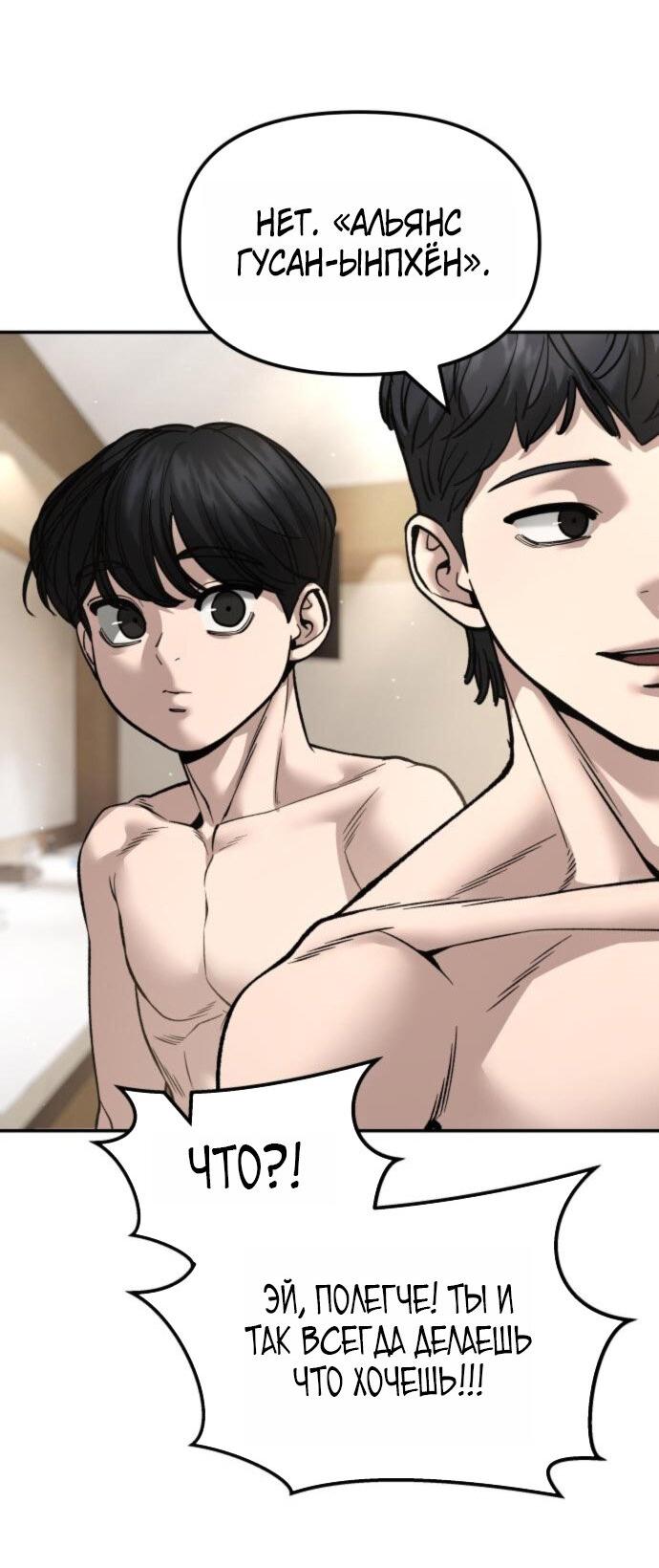 Read Непобедимый Проект Ильджин RU Manga Online