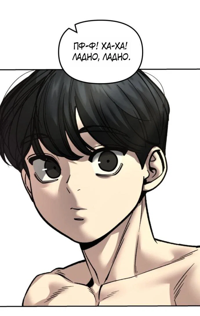 Read Непобедимый Проект Ильджин RU Manga Online