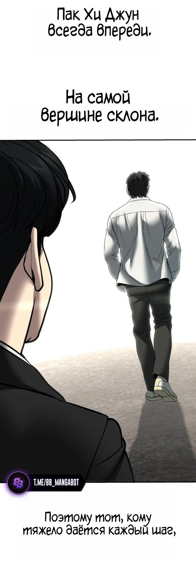 Read Непобедимый Проект Ильджин RU Manga Online