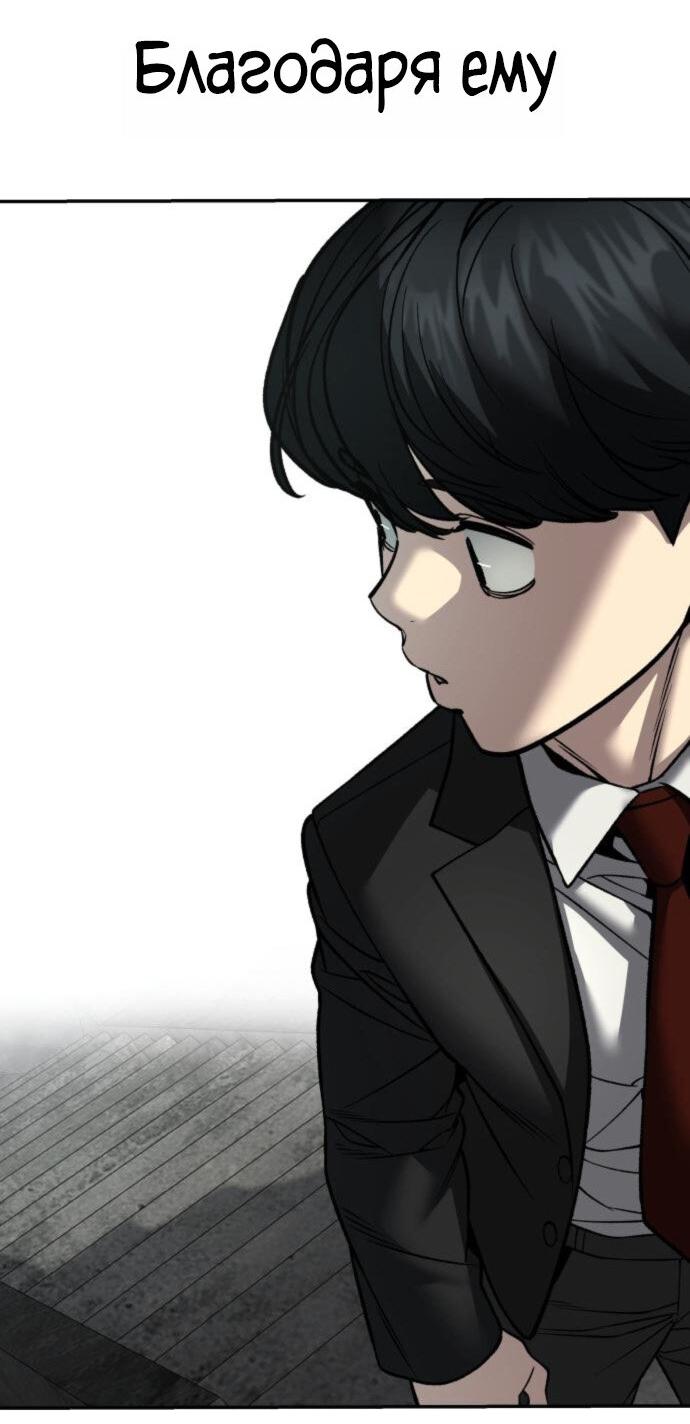 Read Непобедимый Проект Ильджин RU Manga Online