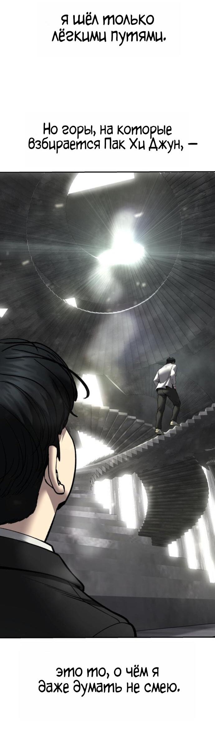 Read Непобедимый Проект Ильджин RU Manga Online