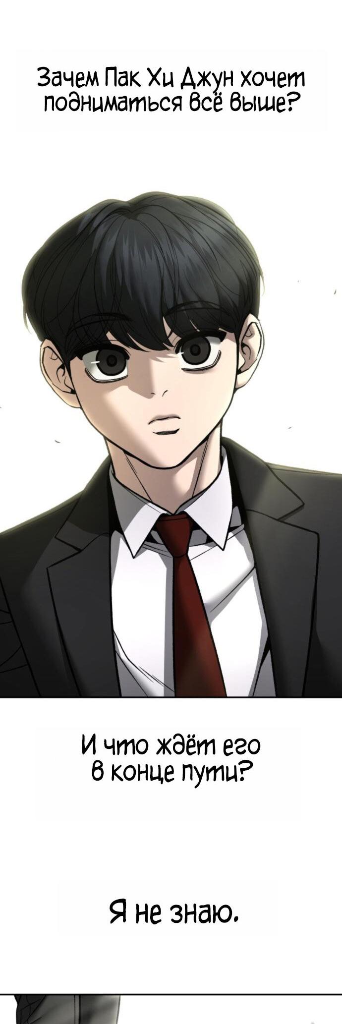 Read Непобедимый Проект Ильджин RU Manga Online