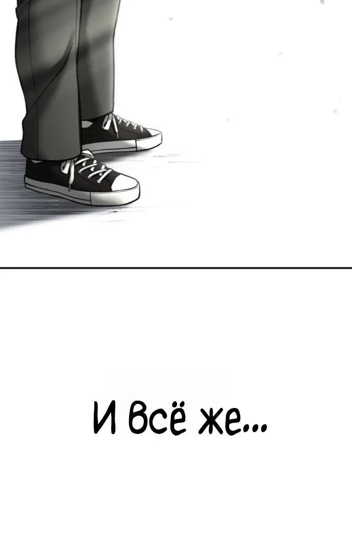 Read Непобедимый Проект Ильджин RU Manga Online