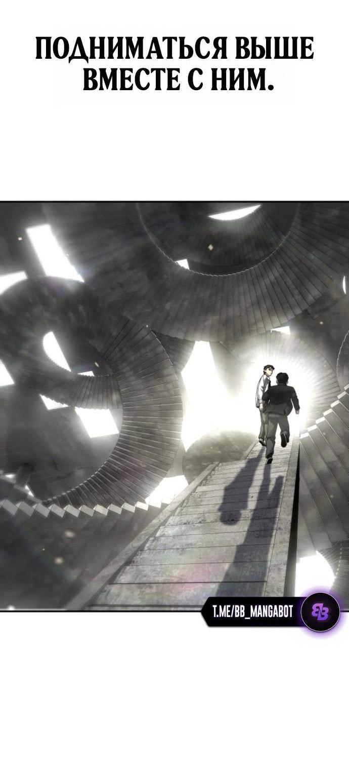 Read Непобедимый Проект Ильджин RU Manga Online