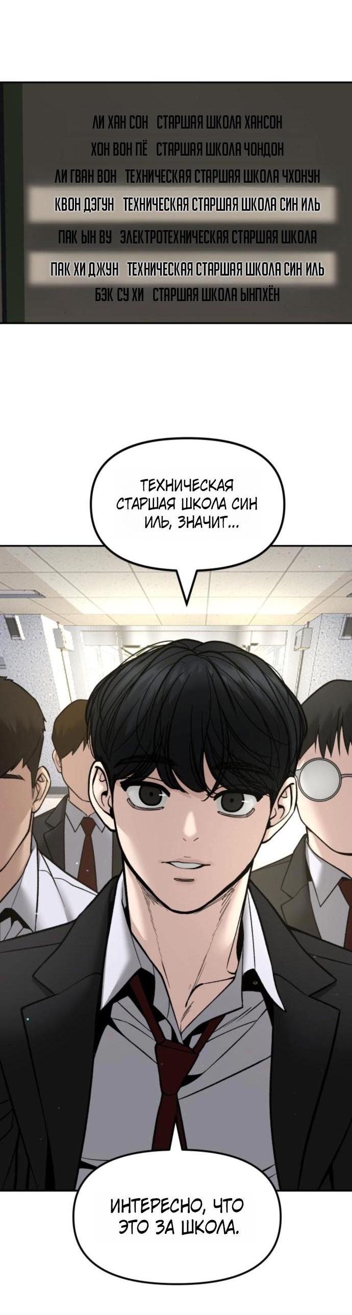 Read Непобедимый Проект Ильджин RU Manga Online