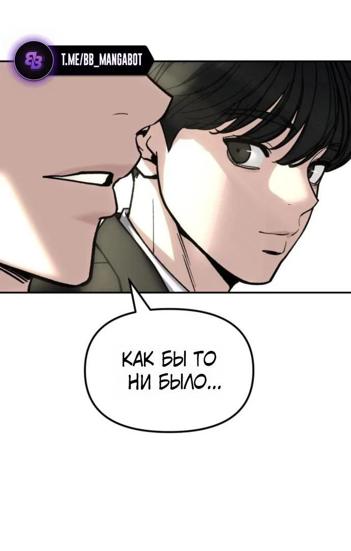 Read Непобедимый Проект Ильджин RU Manga Online