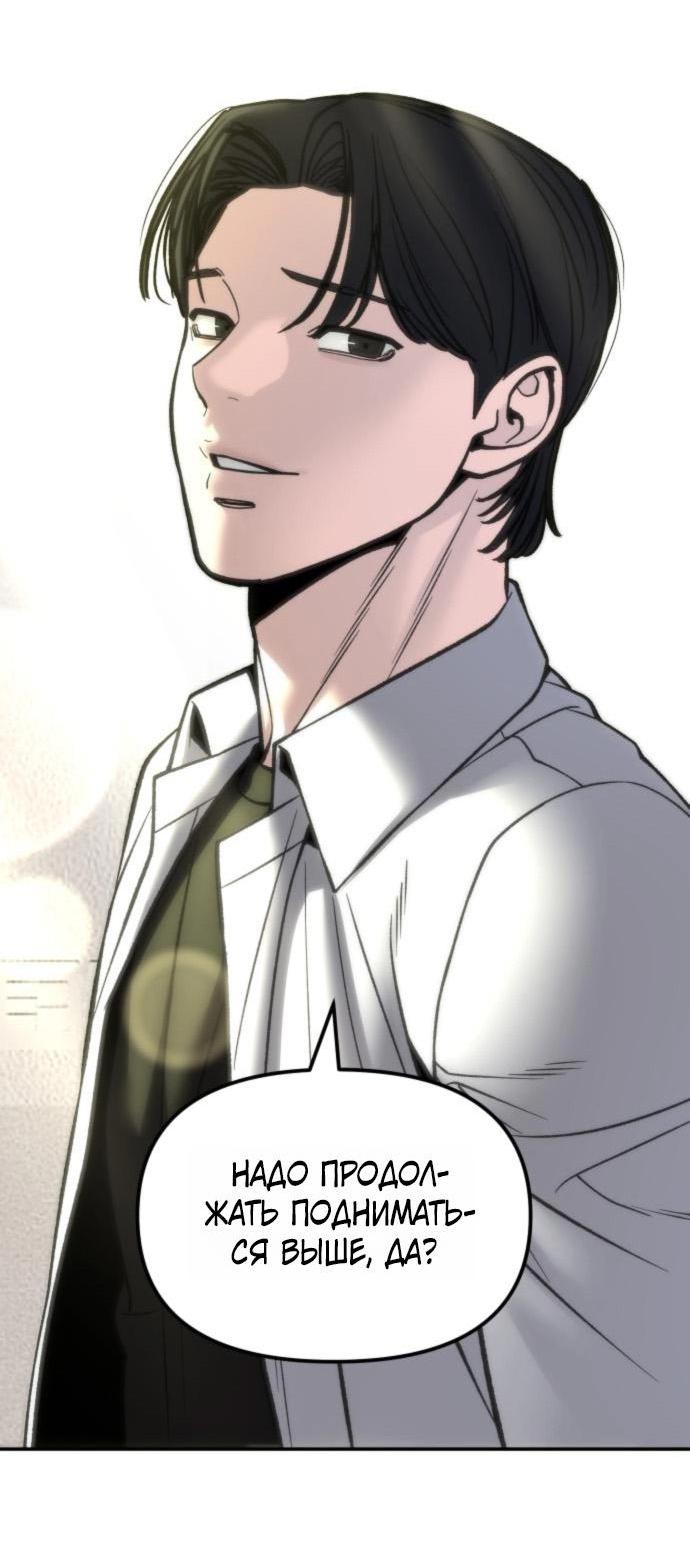 Read Непобедимый Проект Ильджин RU Manga Online