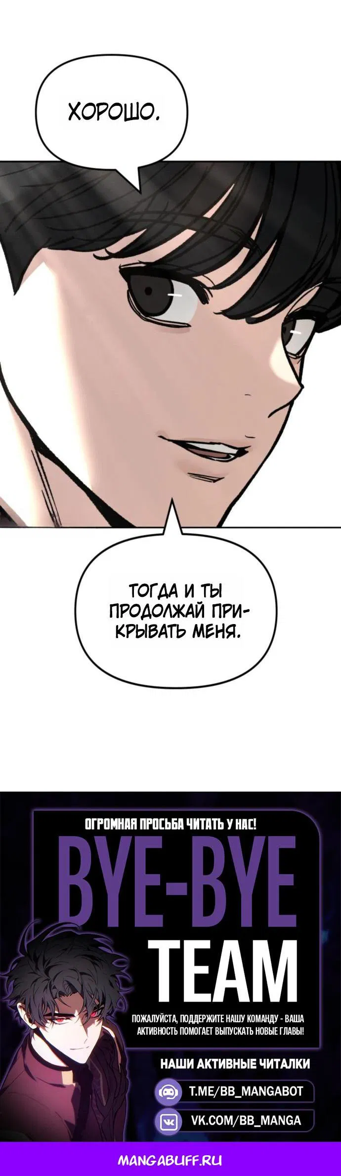 Read Непобедимый Проект Ильджин RU Manga Online