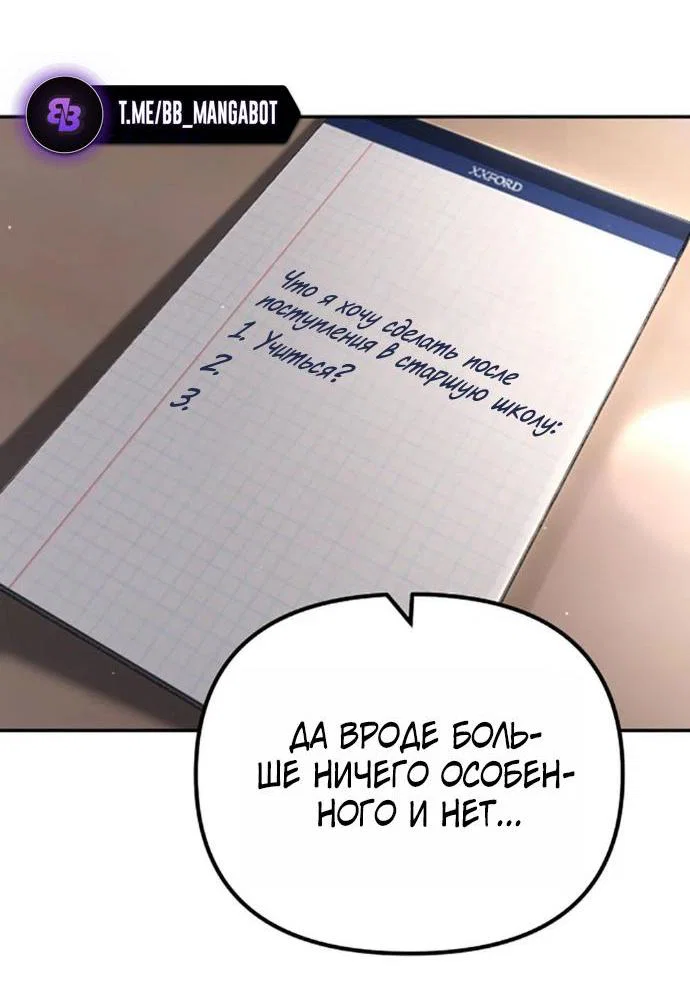 Read Непобедимый Проект Ильджин RU Manga Online