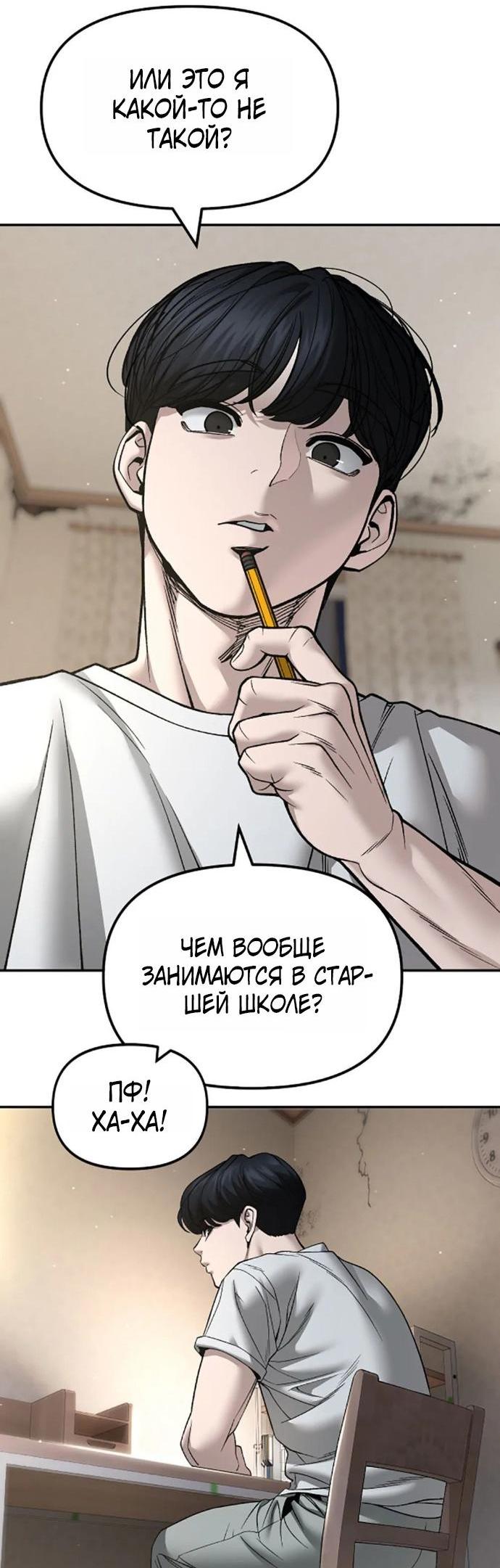 Read Непобедимый Проект Ильджин RU Manga Online