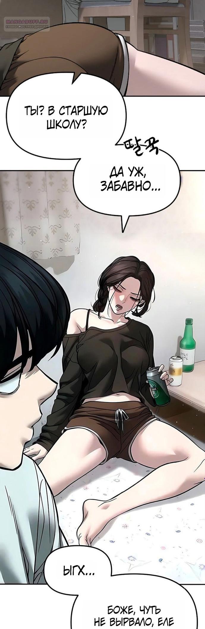 Read Непобедимый Проект Ильджин RU Manga Online