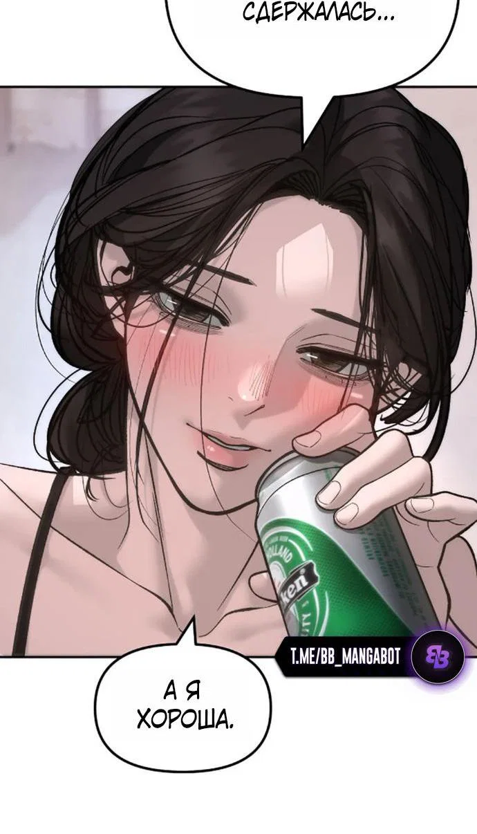 Read Непобедимый Проект Ильджин RU Manga Online