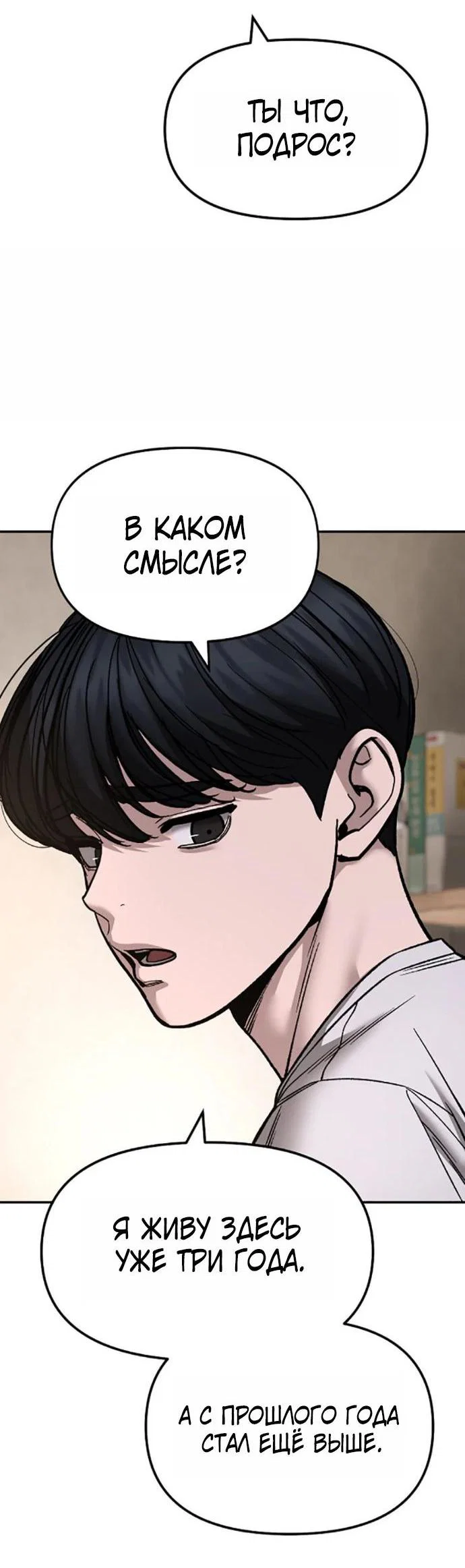 Read Непобедимый Проект Ильджин RU Manga Online