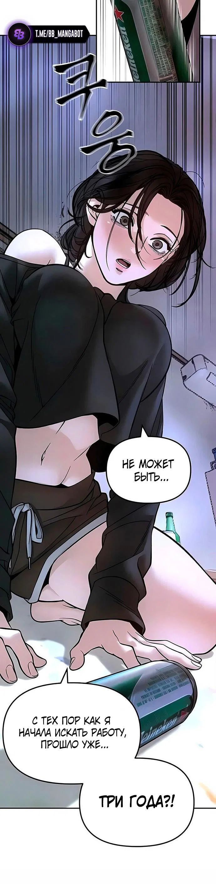 Read Непобедимый Проект Ильджин RU Manga Online