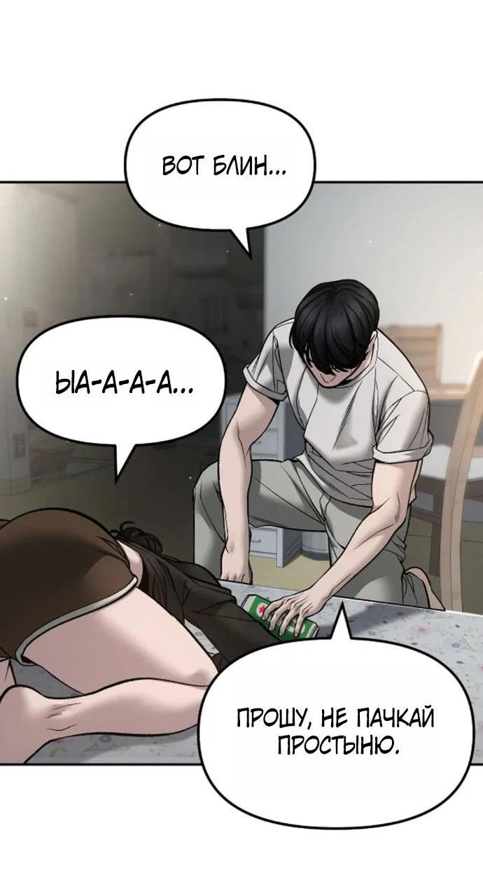 Read Непобедимый Проект Ильджин RU Manga Online