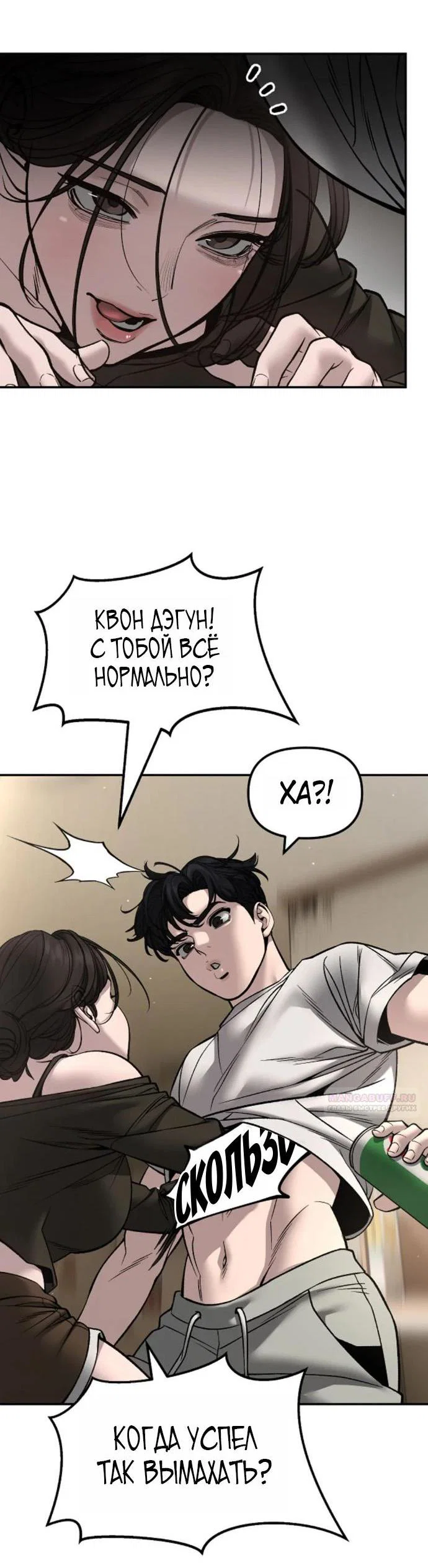 Read Непобедимый Проект Ильджин RU Manga Online