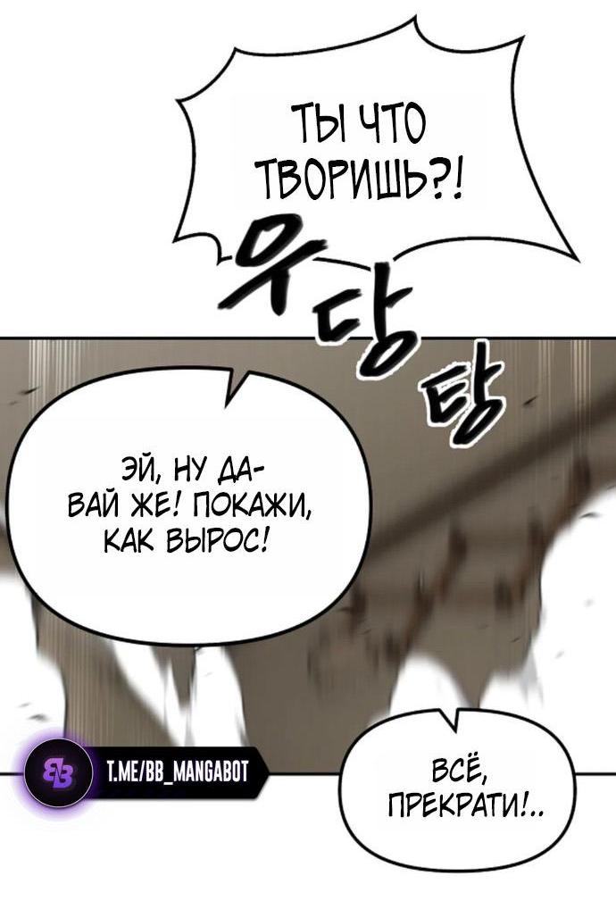 Read Непобедимый Проект Ильджин RU Manga Online