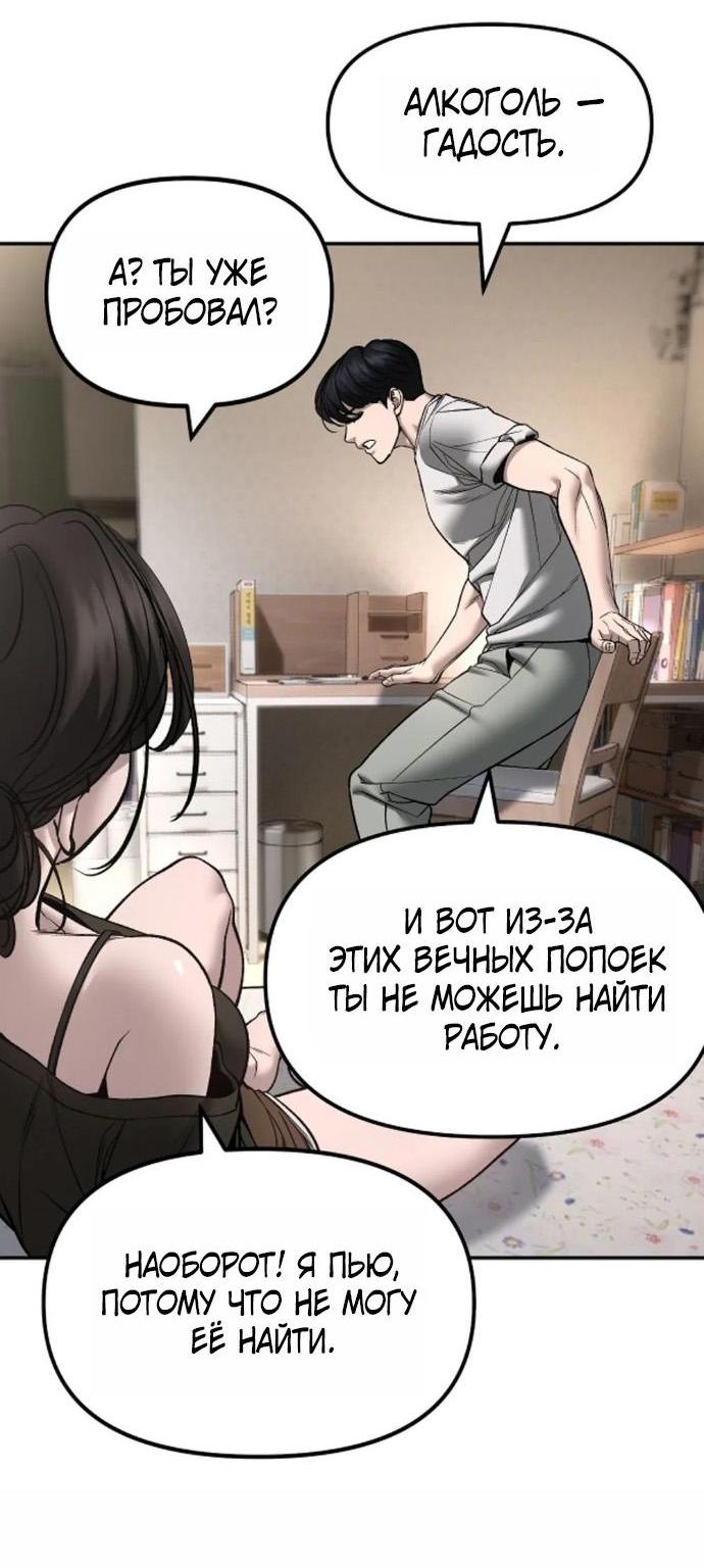 Read Непобедимый Проект Ильджин RU Manga Online