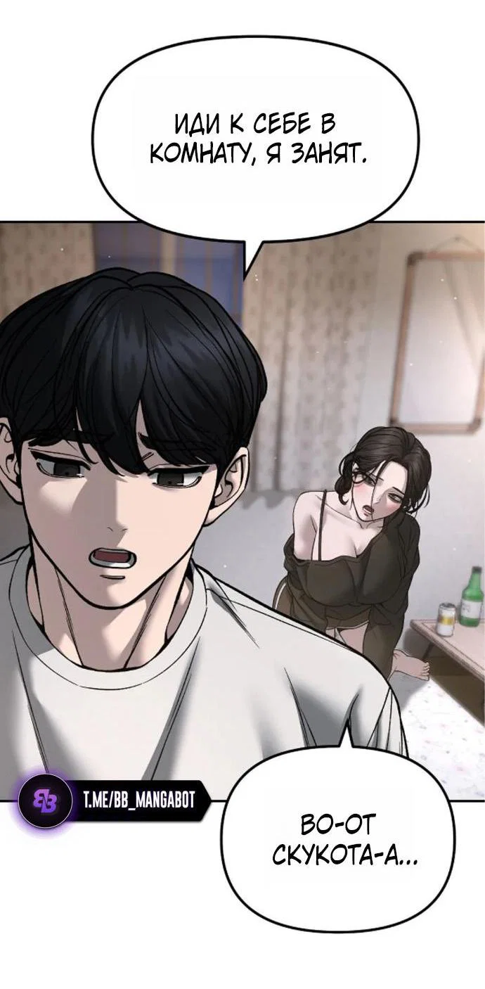 Read Непобедимый Проект Ильджин RU Manga Online