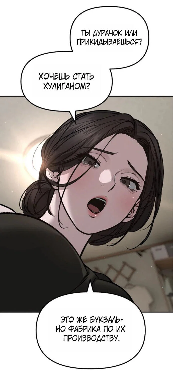 Read Непобедимый Проект Ильджин RU Manga Online