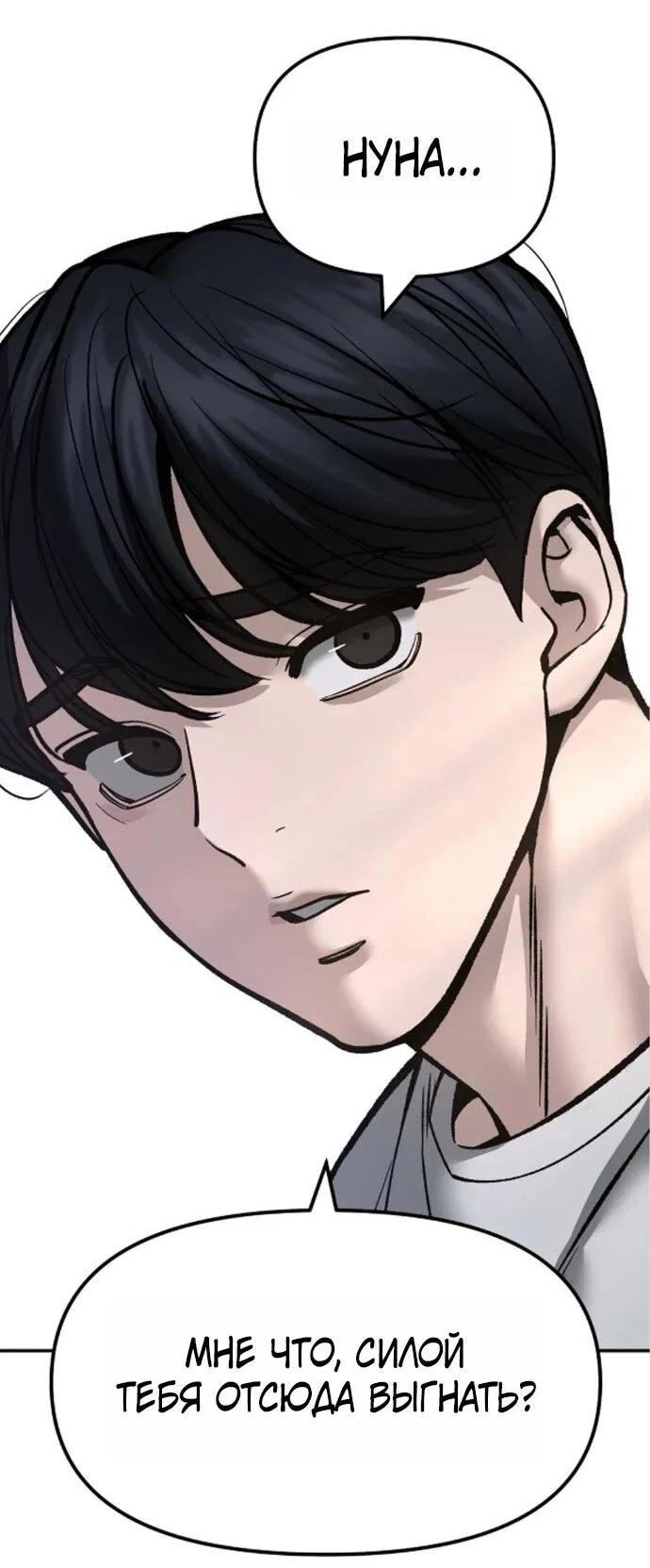 Read Непобедимый Проект Ильджин RU Manga Online