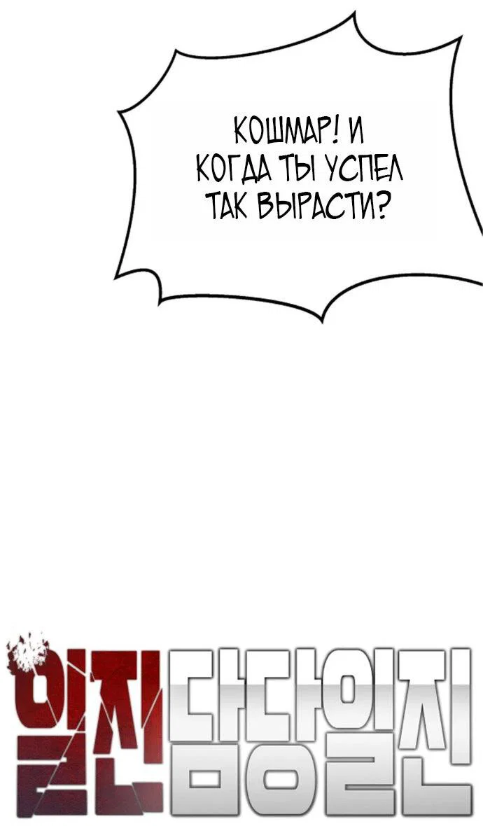 Read Непобедимый Проект Ильджин RU Manga Online