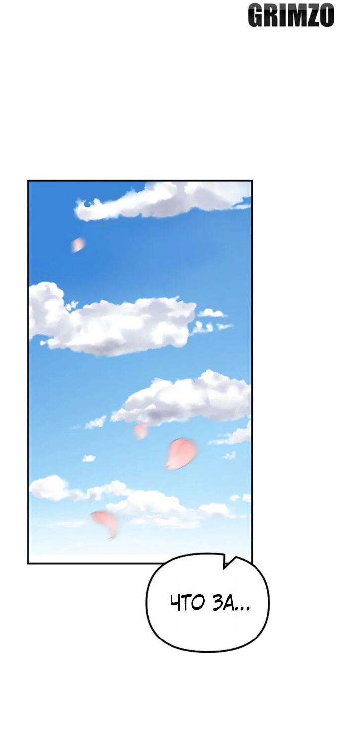 Read Непобедимый Проект Ильджин RU Manga Online