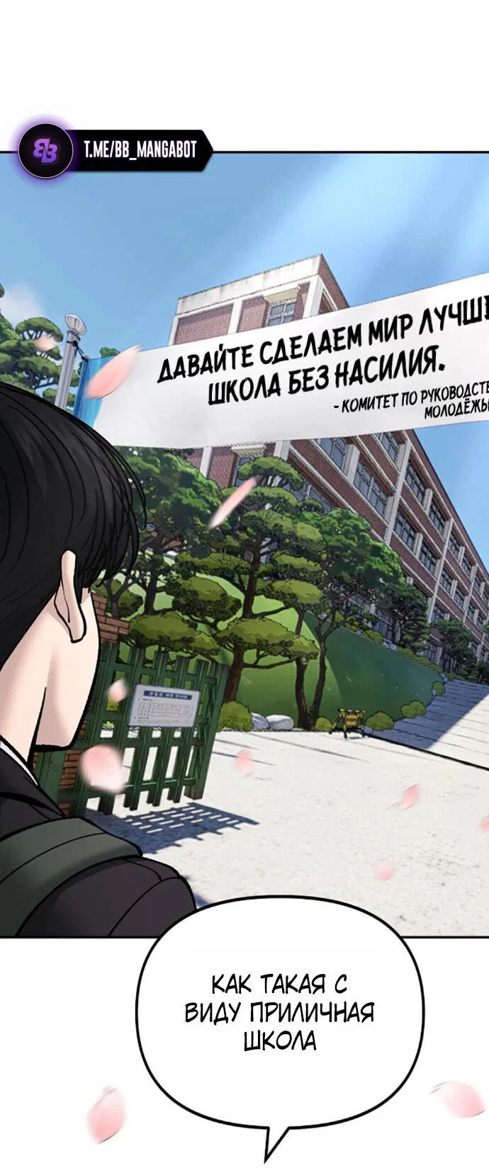 Read Непобедимый Проект Ильджин RU Manga Online